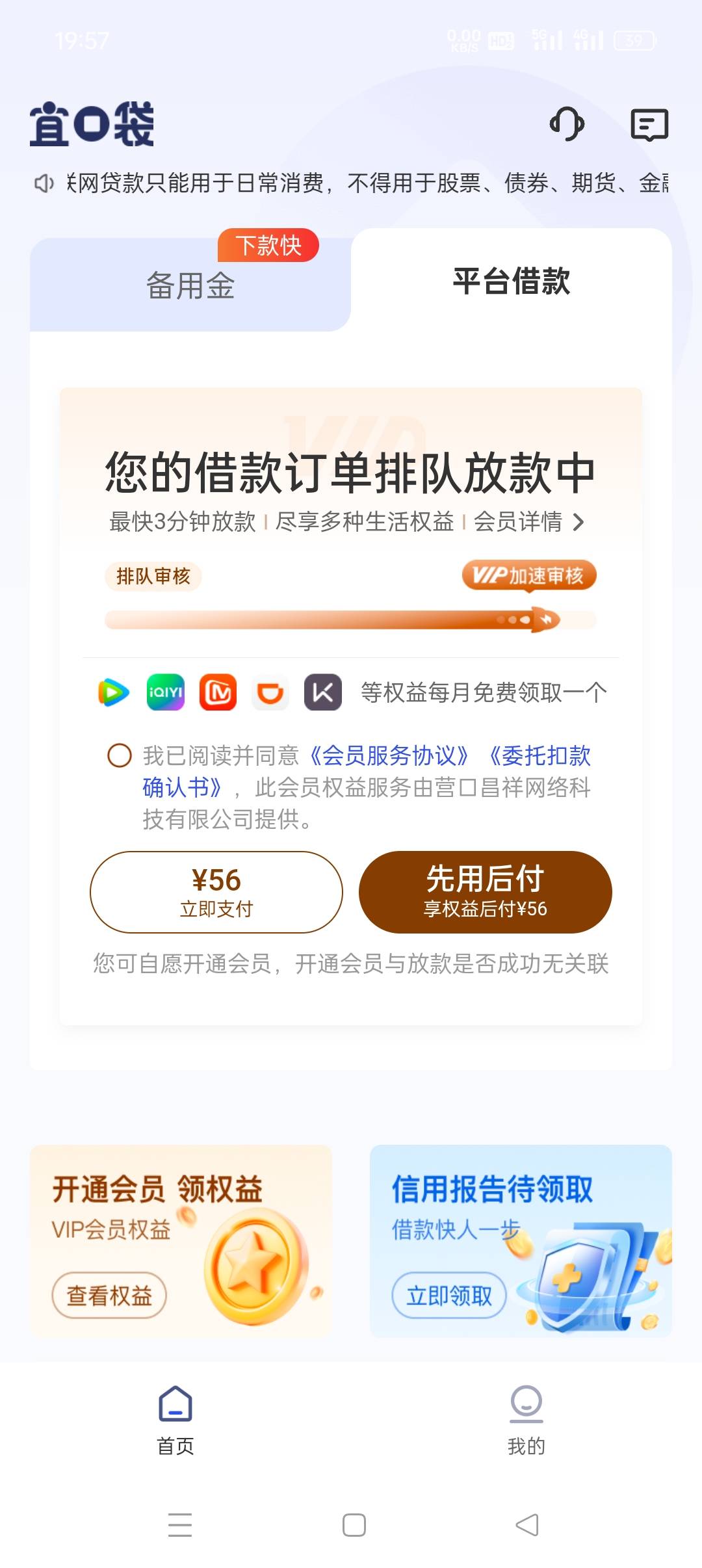 开会员？开了会员会不会下有没有知道的

3 / 作者:旋翼机 / 