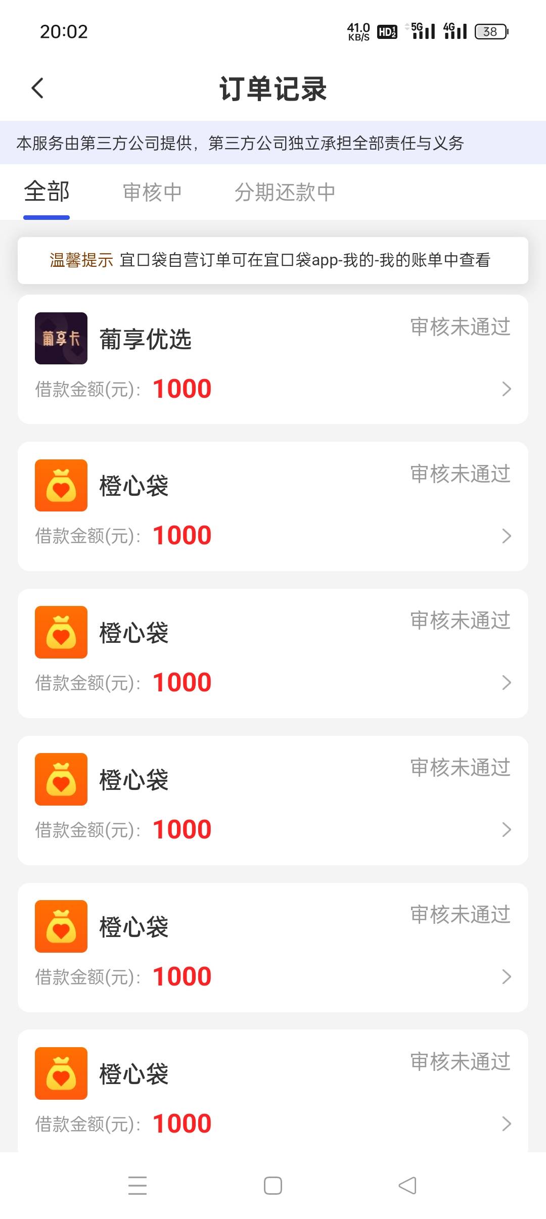 秒拒，会员支付了56

94 / 作者:旋翼机 / 