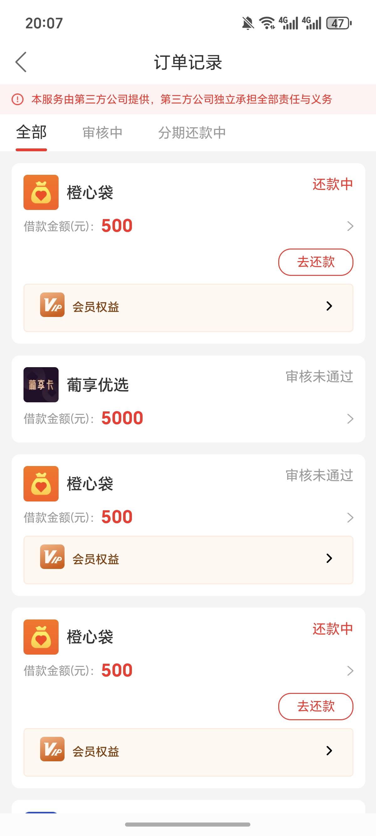 好起来了吗，第三笔 宜口贷，14号还款日下了一笔，17号去申请，刚刚又到账了！

89 / 作者:逞强- / 