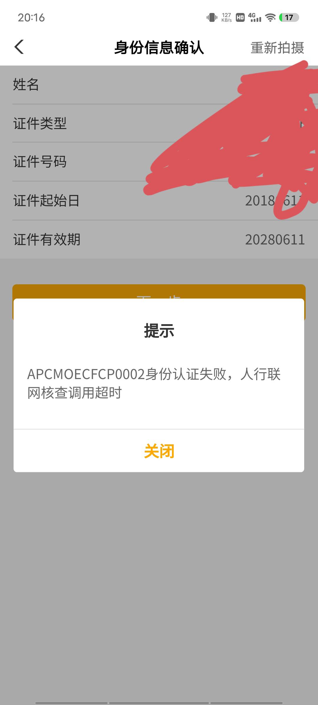 老农北京怎么开不了卡啊这是什么情况

25 / 作者:师卡哈 / 