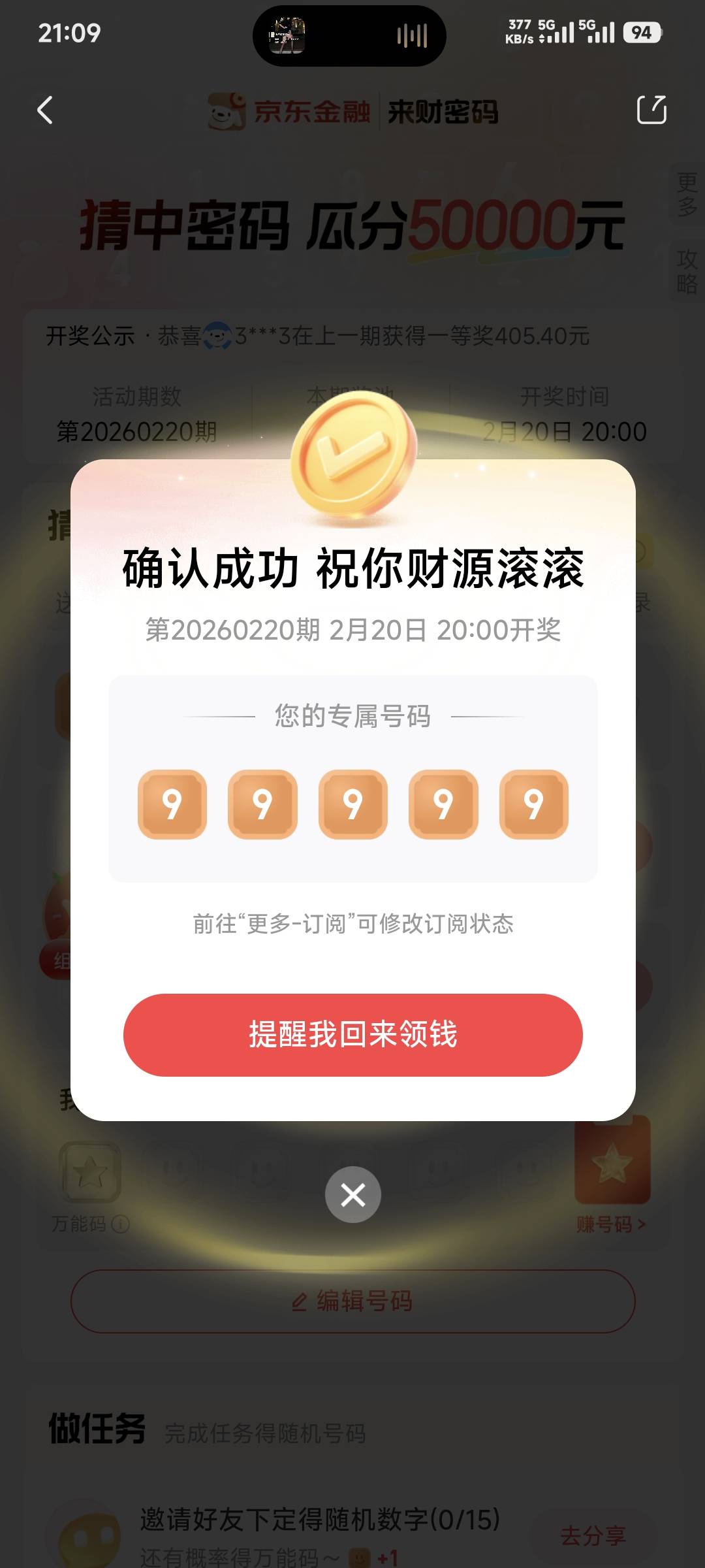 我靠，这号码我想都不敢想

65 / 作者:卡农豆包 / 