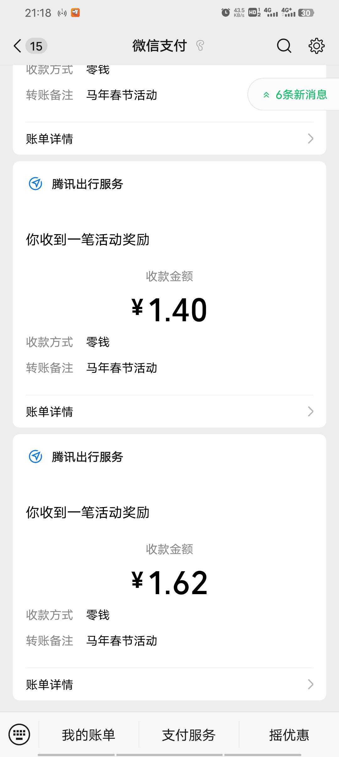 老哥们 答题黑了吗？十个v都是3块到4块，没一个五块的


67 / 作者:叫我靓仔谢谢！ / 