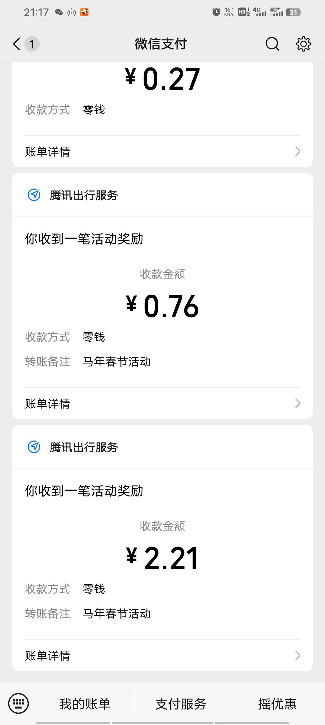 老哥们 答题黑了吗？十个v都是3块到4块，没一个五块的


77 / 作者:叫我靓仔谢谢！ / 
