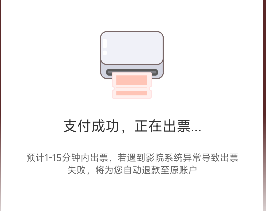 上海猫眼这影院控我半小时出票失败，差点负积分，还好找客服马上补回来


92 / 作者:打击过度 / 