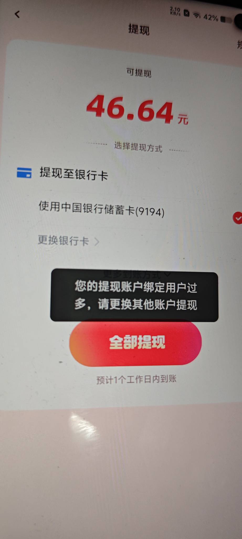 快手这样怎么办？无解了吗

84 / 作者:卡农豆包 / 