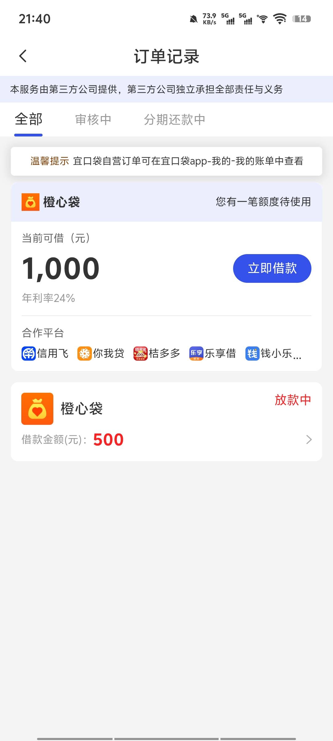 后天还还款日能到吗

100 / 作者:带带懂团 / 
