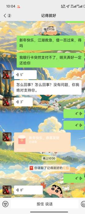 顺风车群组里面加的一个老哥，时不时聊天，我实在借不到20了，问了一下，他说绝对支持54 / 作者:林星瑶 / 