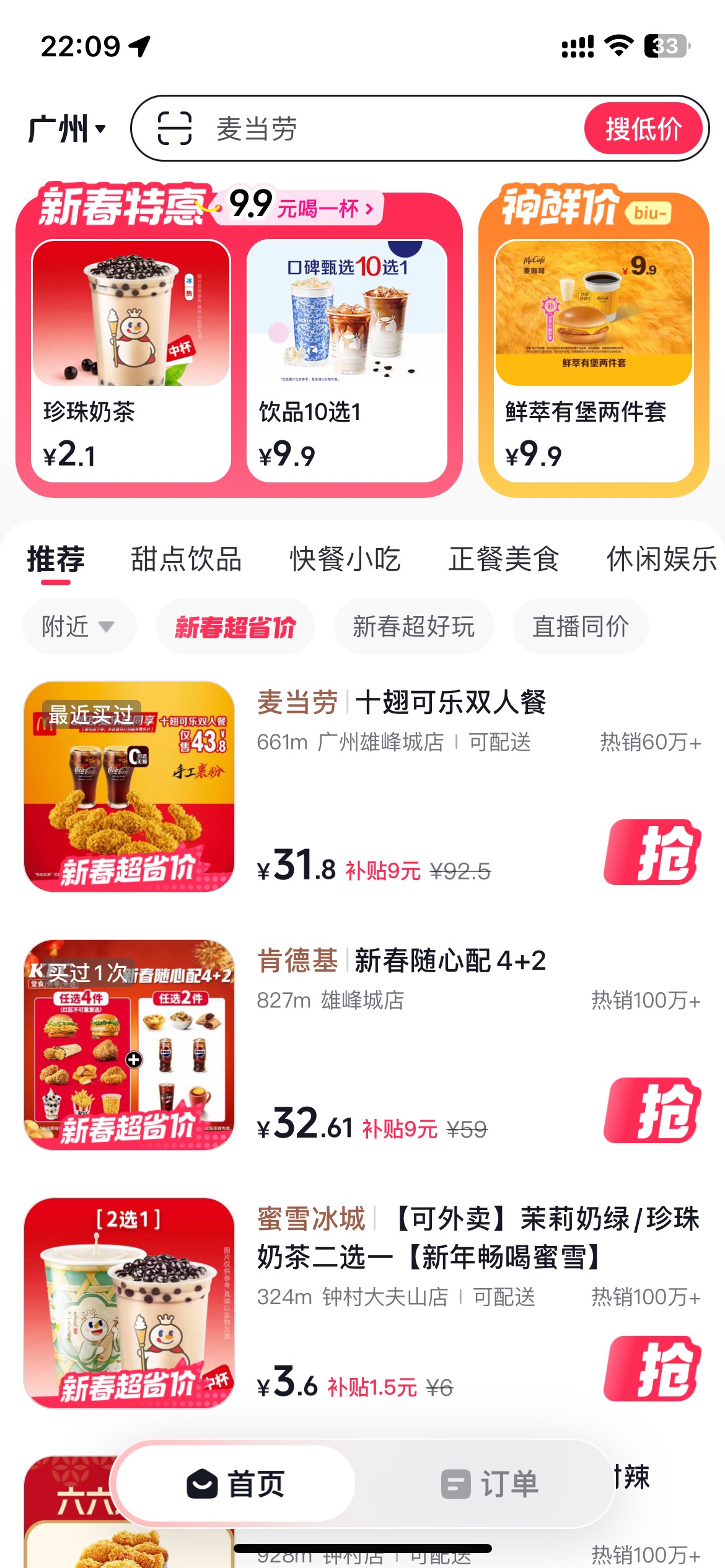 我去你的抖省省，下午看优惠还在晚上就没了

21 / 作者:2019.9.8 / 