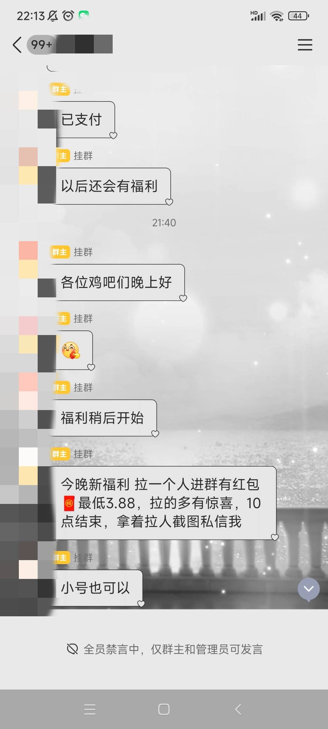 老哥们，我以为假的拉拉玩玩，特么真的也是别人拉我才知道的，就10分钟时间，真是没想28 / 作者:你好明天哦哦 / 