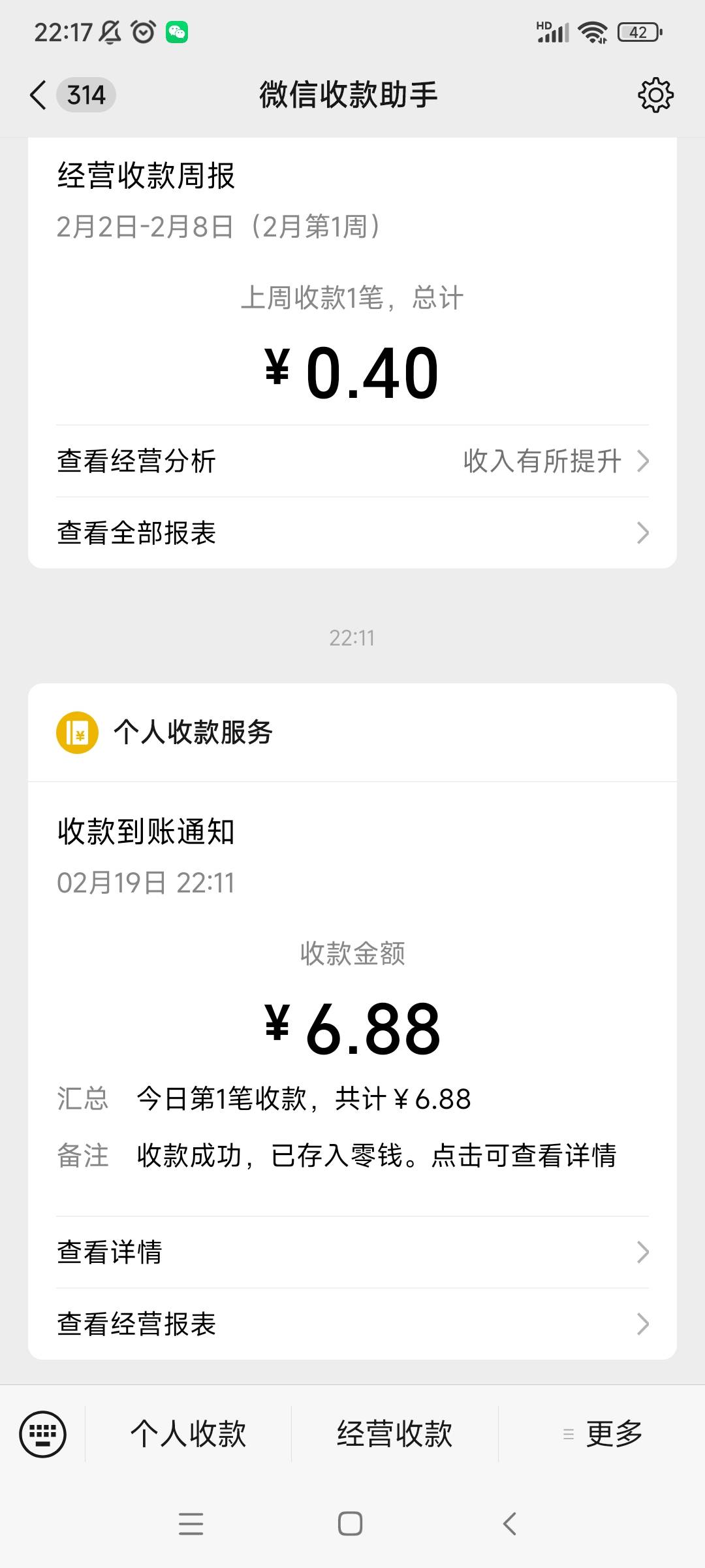 老哥们，我以为假的拉拉玩玩，特么真的也是别人拉我才知道的，就10分钟时间，真是没想22 / 作者:你好明天哦哦 / 