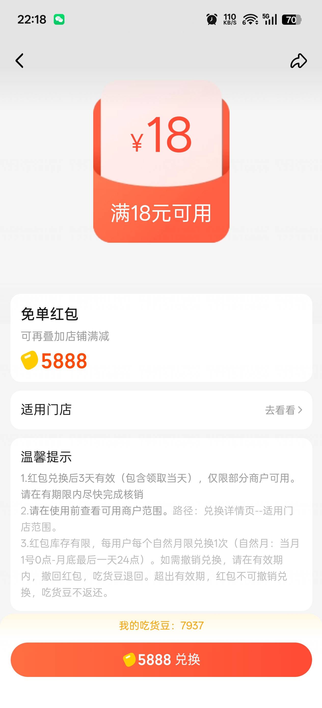 首发！加精！淘宝闪购人人18元无门槛红包！晚去就没了！看图操作。

12 / 作者:戒为良药 / 