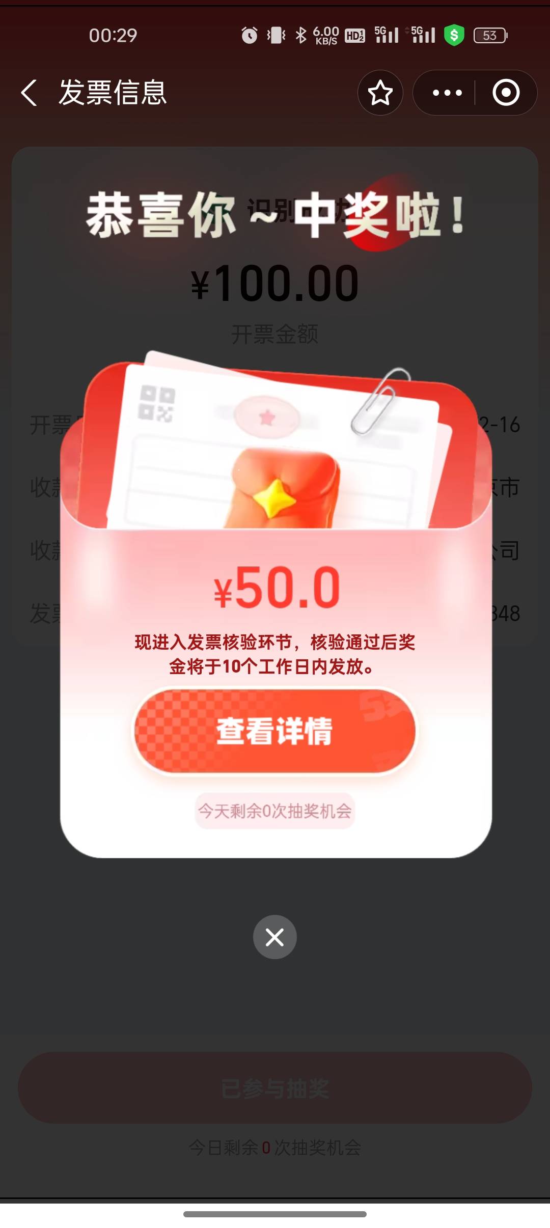 发票毛，e卡中180，饭卡中80，真实购物开的中60，如果e卡和饭卡都不算，只能搞个60毛99 / 作者:船到桥头自然-沉 / 