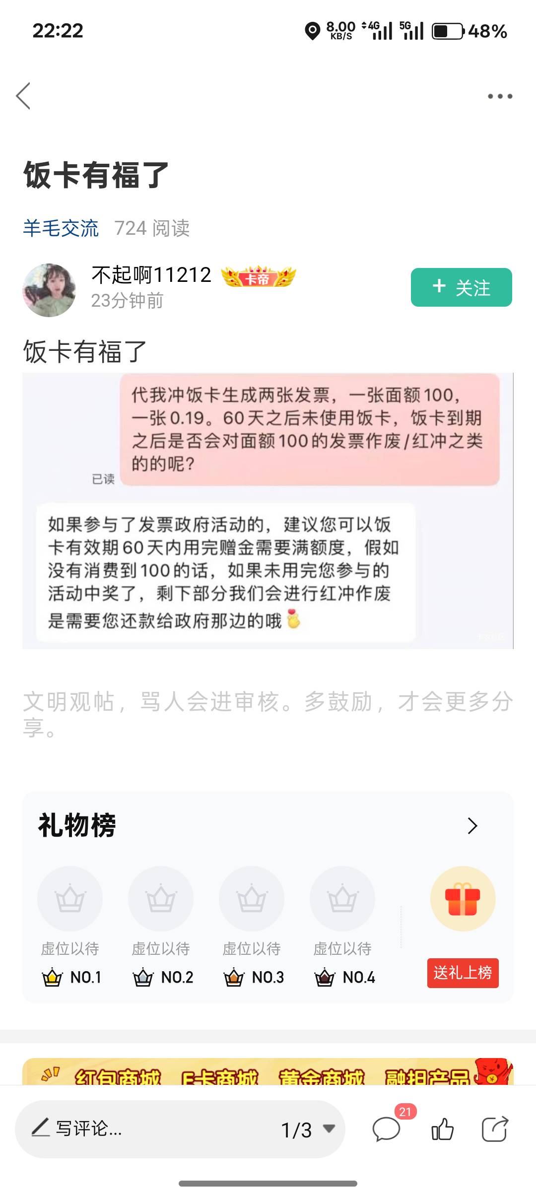 这种人就跟当初去幻影直播间跟官方客服炫耀怎样白P会员一个道理。生怕客服不知道你白P65 / 作者:不捉老鼠的猫、 / 