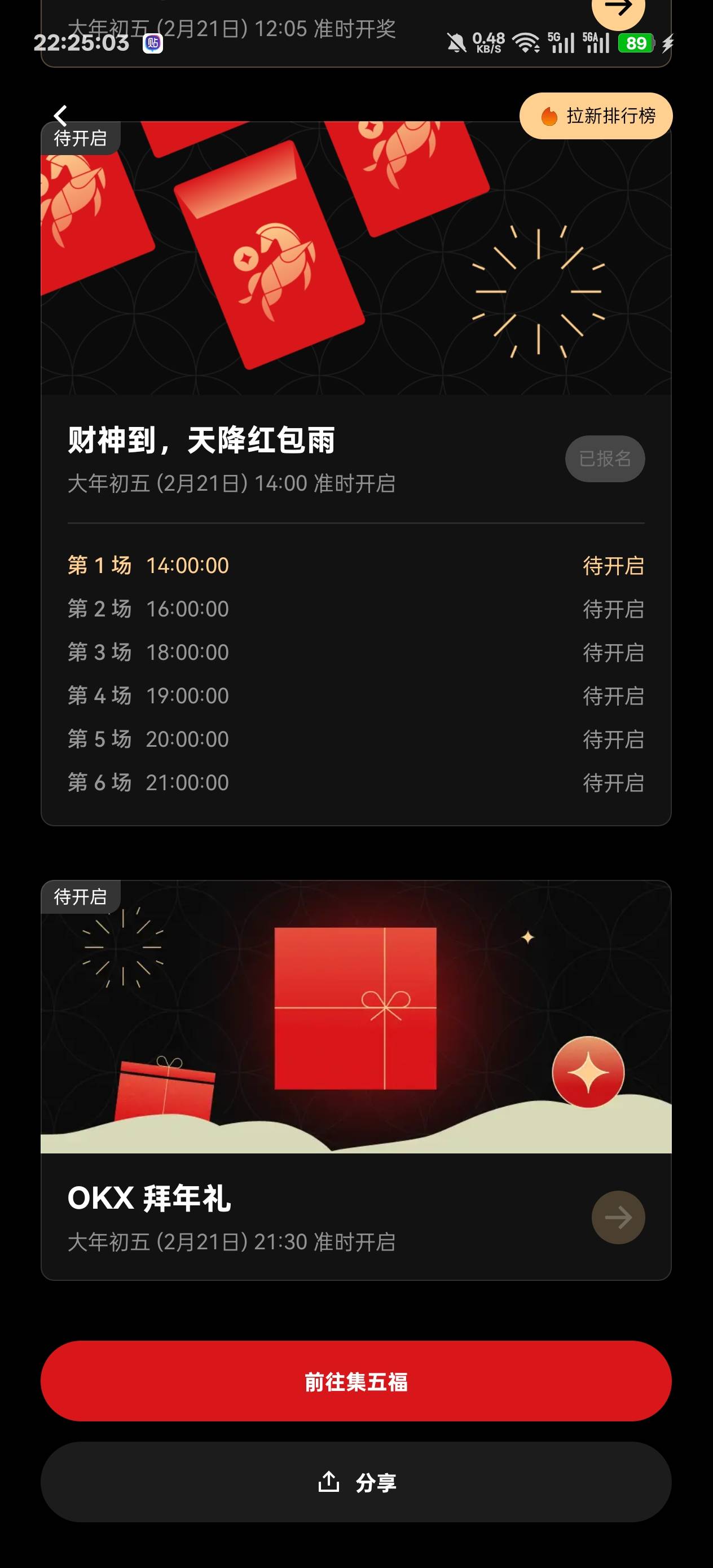 欧易初五红包雨还得主动报名一下啊？报一下吧老哥们万一到时候没报名抢不了

61 / 作者:温暖5188 / 