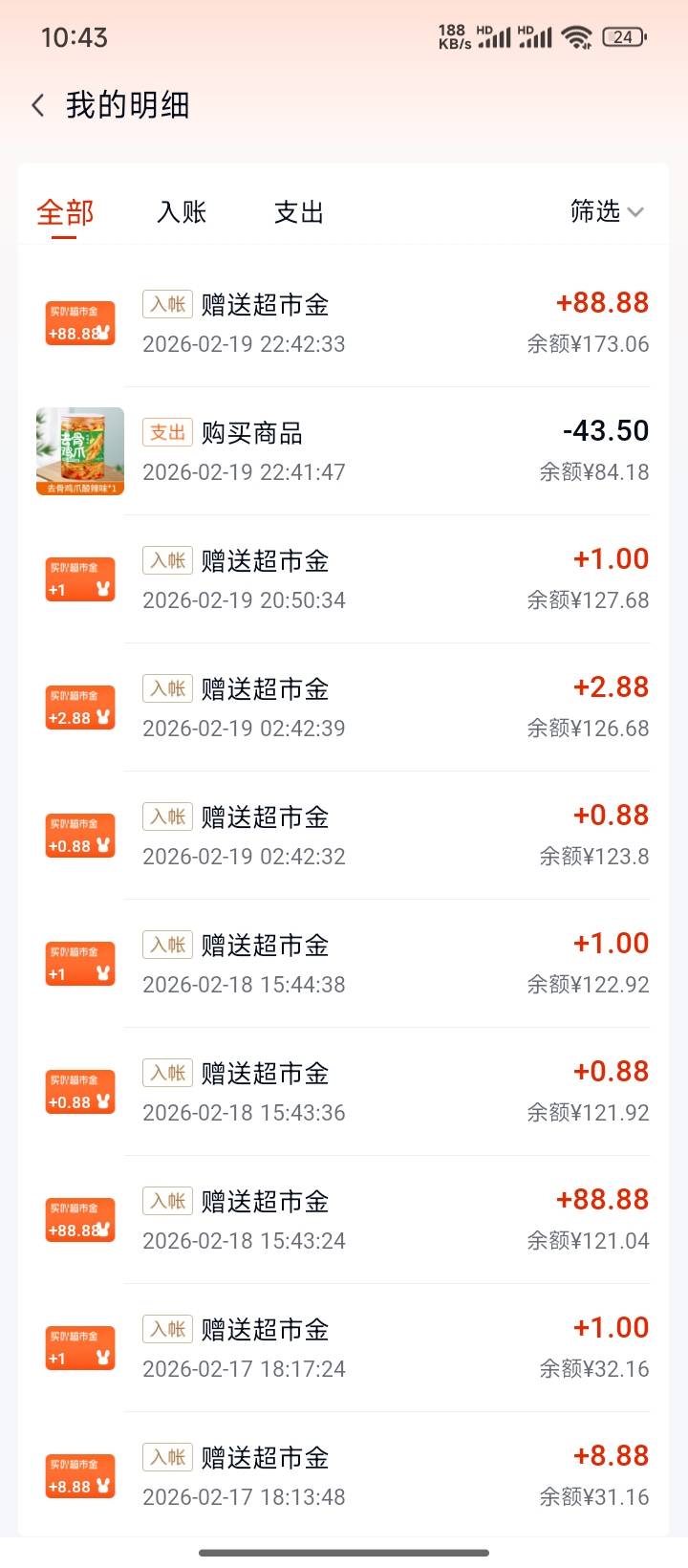 这个分期乐领超市可爱的你们不玩嘛  每天两次机会，可以去买吃的 我都领了200多了


13 / 作者:私密马赛 / 