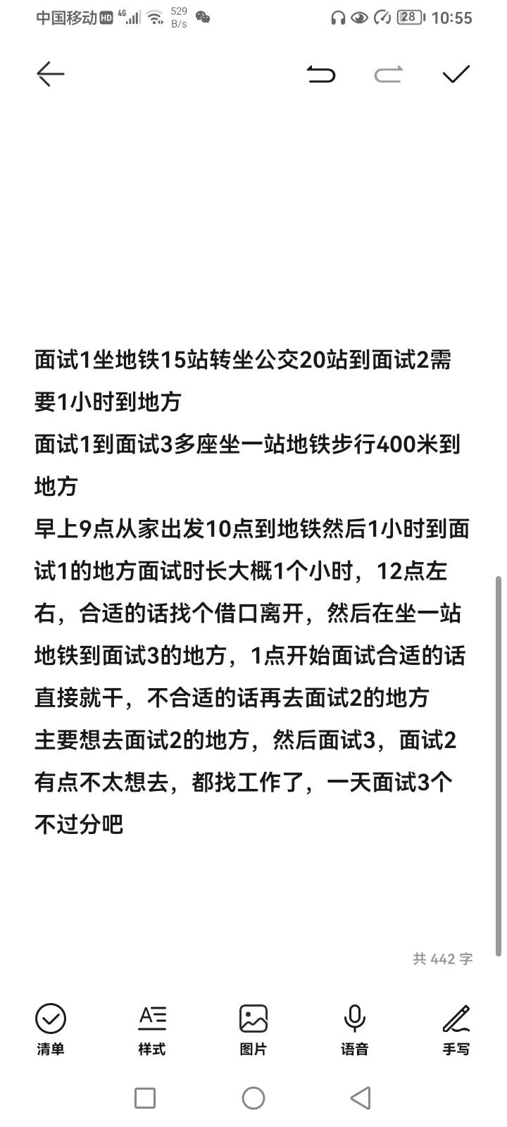 老哥们，累了，在家待了3年了，该找工作了，我这个计划表没毛病吧

27 / 作者:葫芦岛第一盗号王 / 