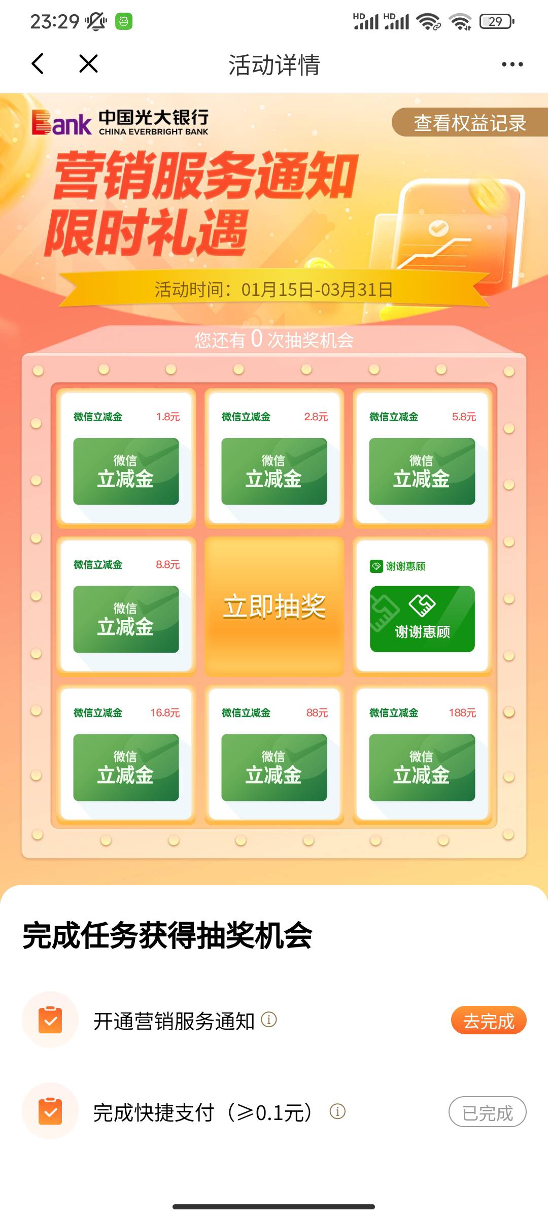 光大银行这个任务怎么一直完成不了一个多月了 。

96 / 作者:富滇银行 / 