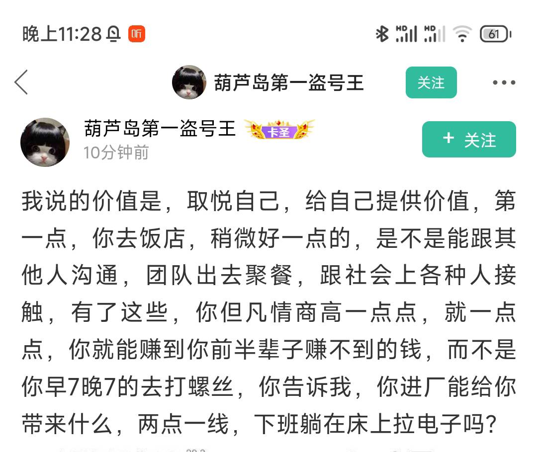 老哥们，进厂没用吗，首先进厂只是生存的其中一条，大多数老哥都觉得去当服务员比进厂98 / 作者:twsh / 