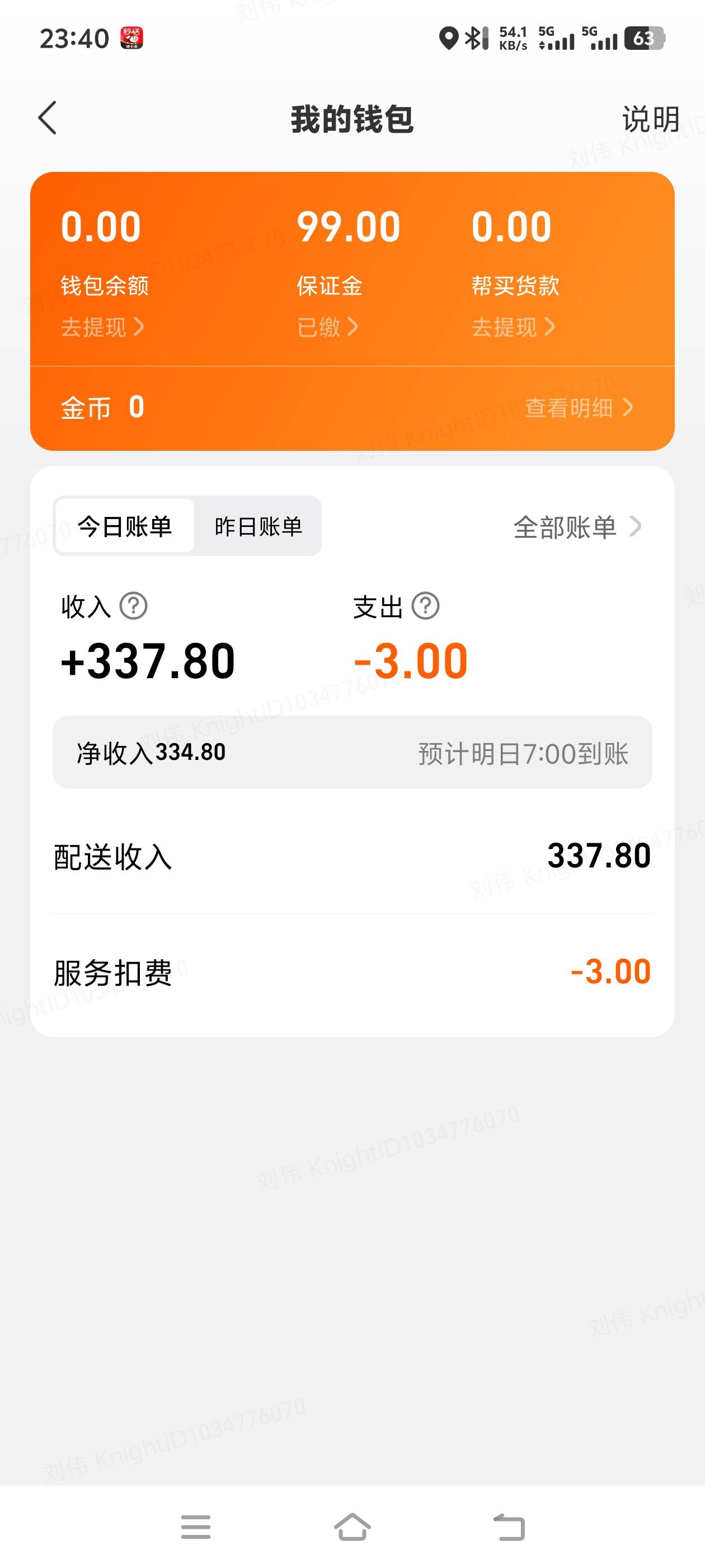 今日着急，好累


75 / 作者:风骚露骨 / 