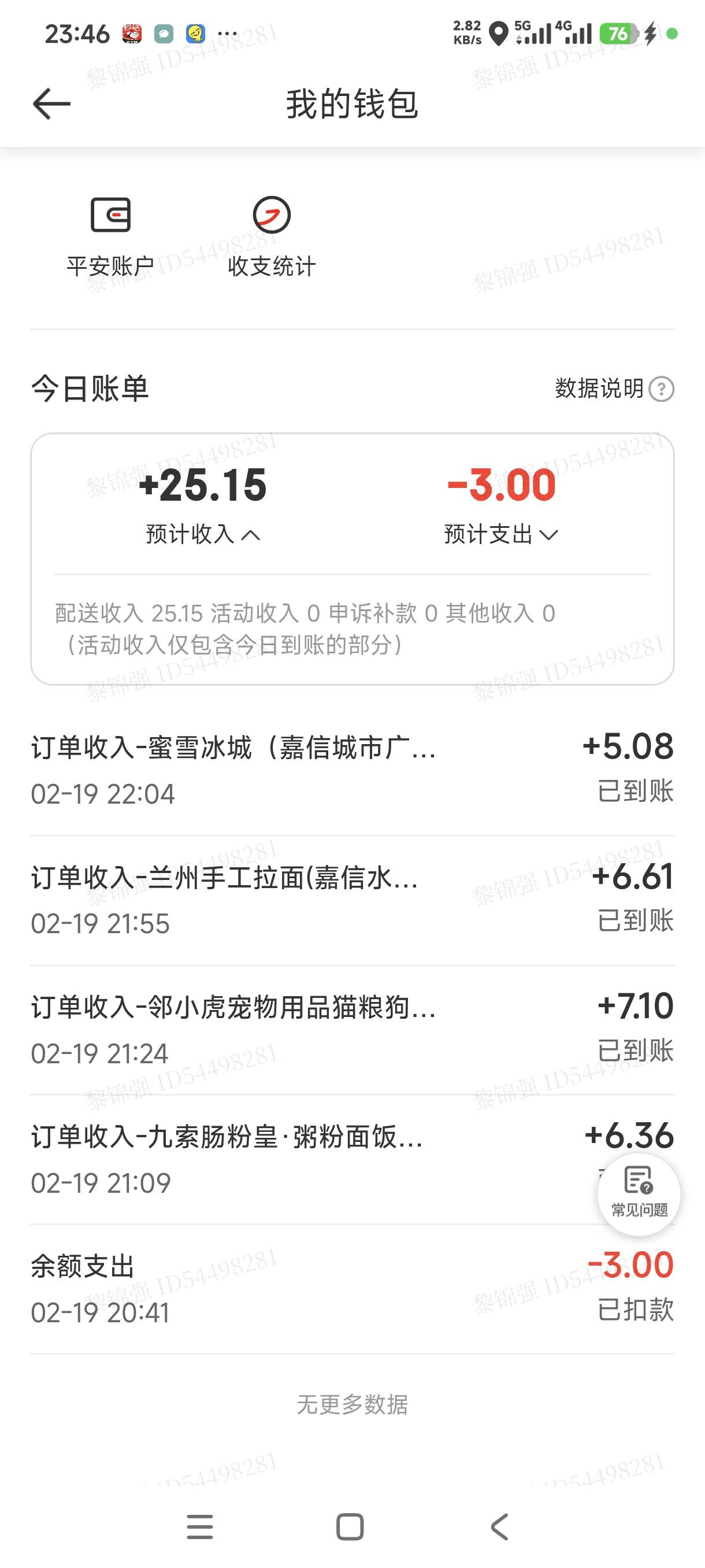 今日着急，好累


96 / 作者:沉默的野猪 / 