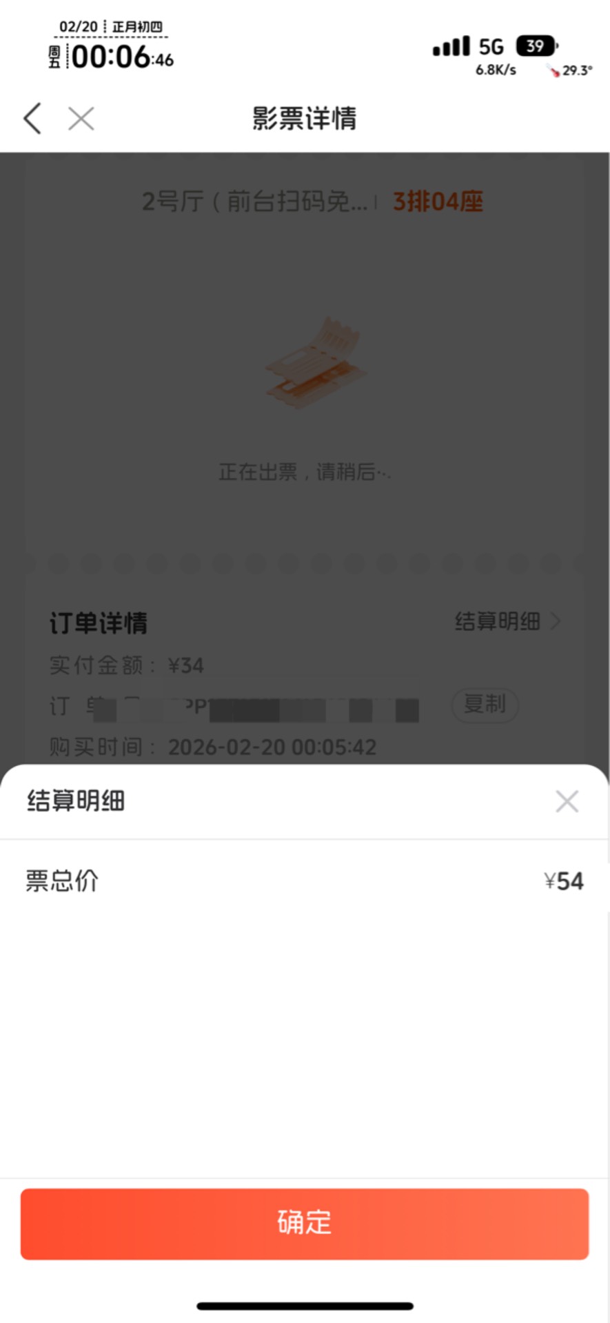 徽商减20拿下，只有13润，平台一刀没了6.8

30 / 作者:不知明的靓仔 / 