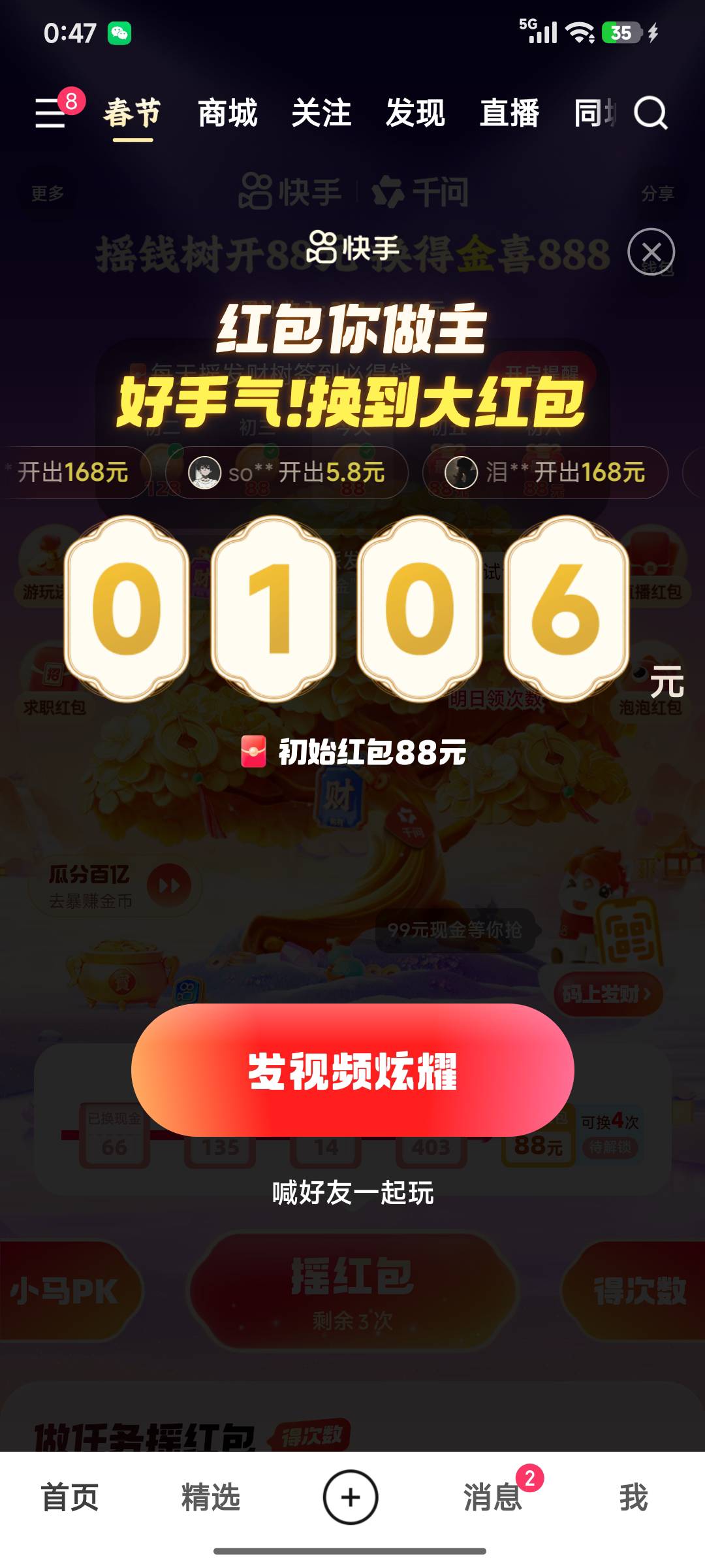 成了88换到106

35 / 作者:浪花的泡沫、 / 