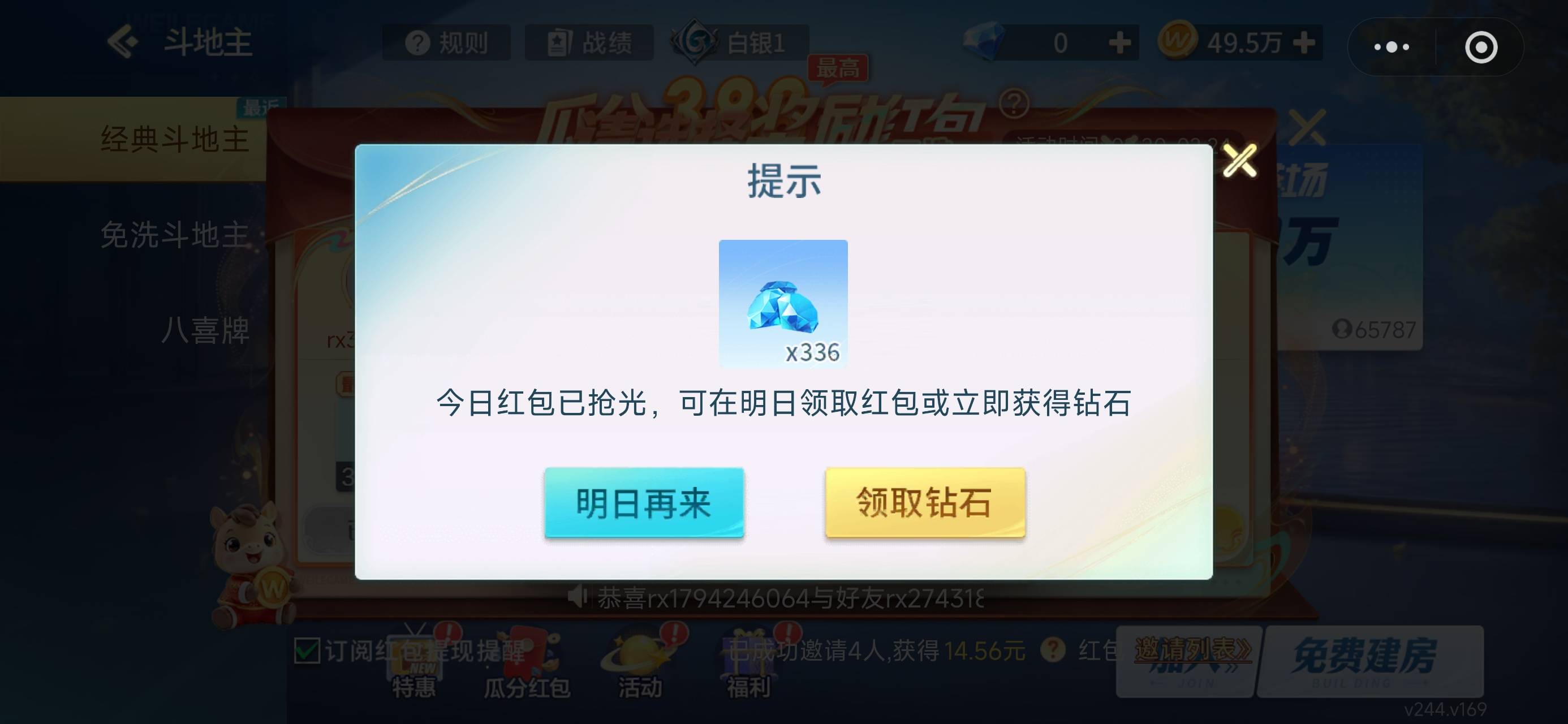 明天不会重置吧，重置就反陆鲁了，一个8.88一个16.8

1 / 作者:烫英涛 / 