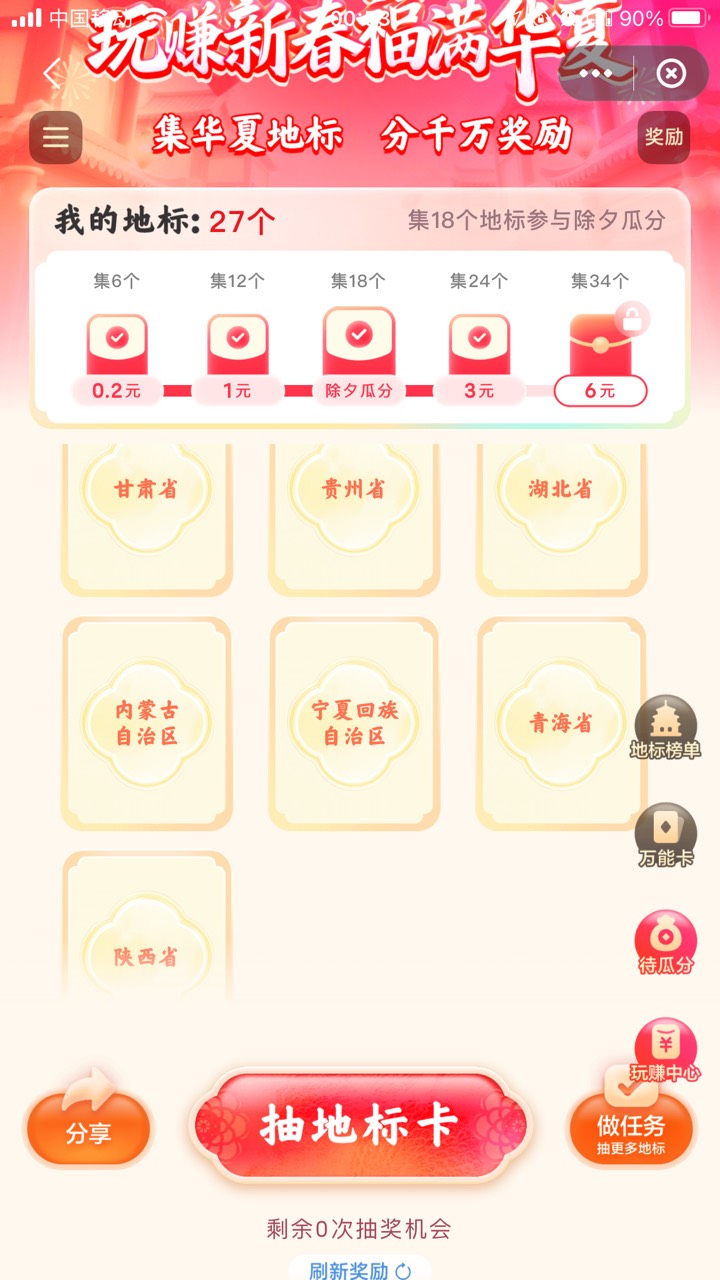 缺这些 有没有老哥换的

11 / 作者:你个锤锤 / 