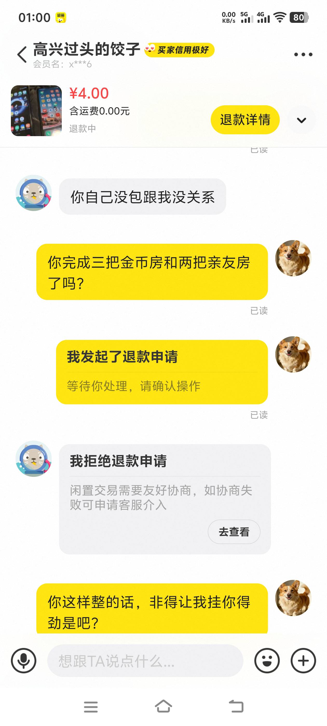 哎，这个人没有完成任务，然后他自己不想玩了。然后也不给我退款。这是哪个老哥？



24 / 作者:大王不要不要 / 