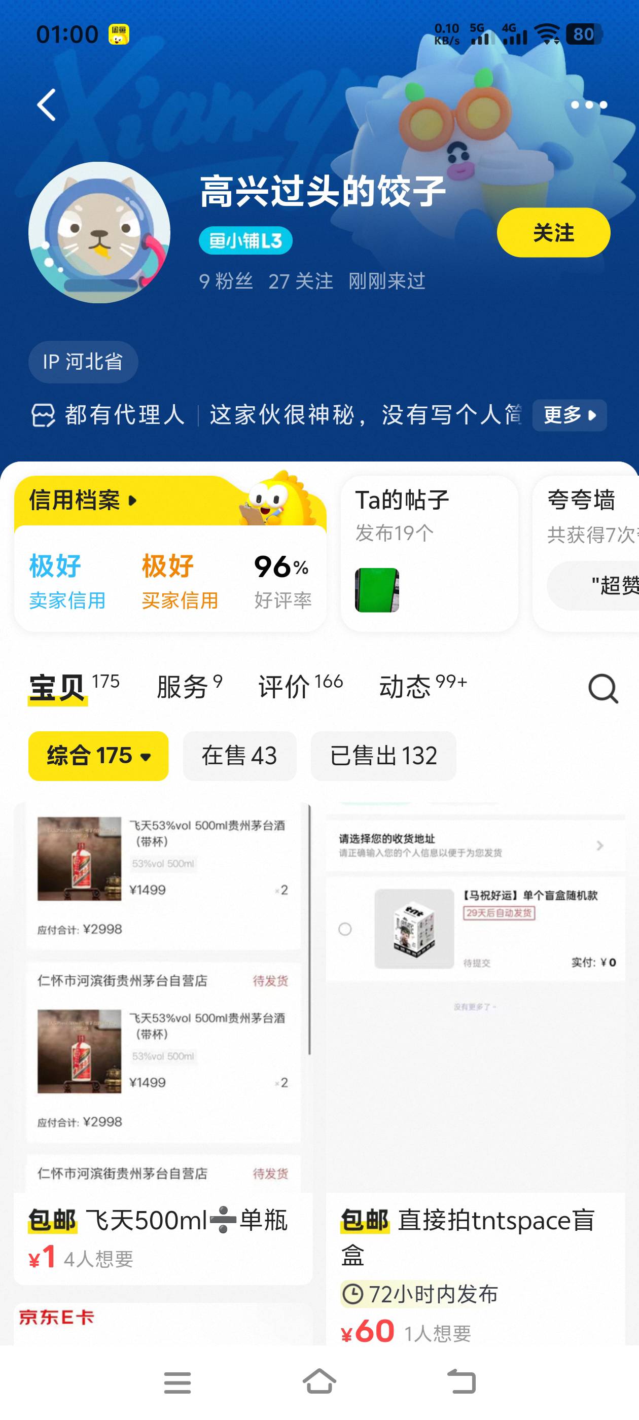 哎，这个人没有完成任务，然后他自己不想玩了。然后也不给我退款。这是哪个老哥？



12 / 作者:大王不要不要 / 
