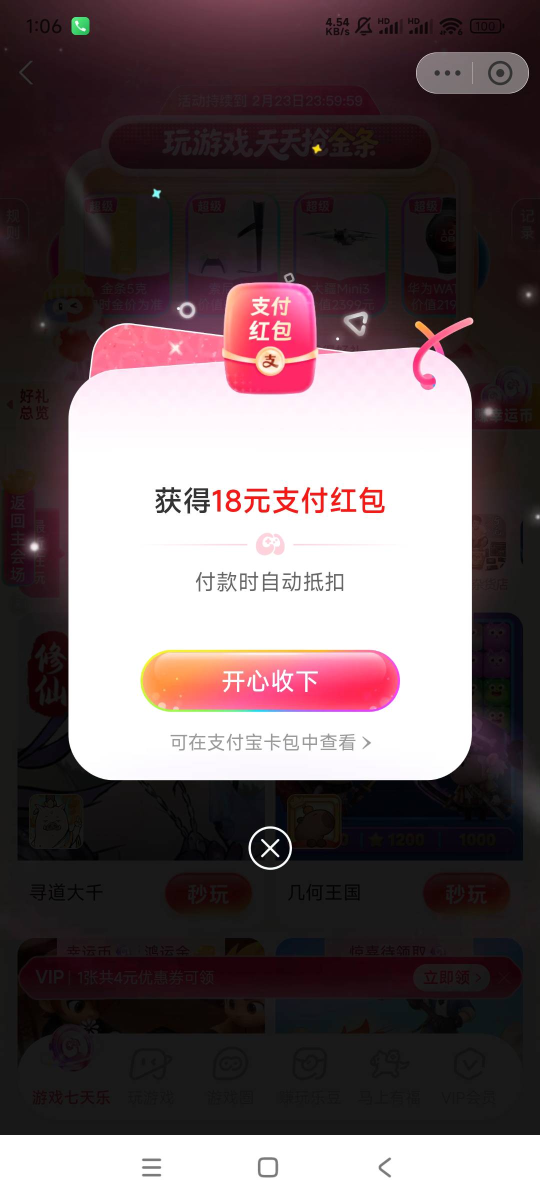 重磅奖励保底也是拿下了，
真累~幸运币得抽100多次才有保底~

94 / 作者:鱼的第八秒 / 