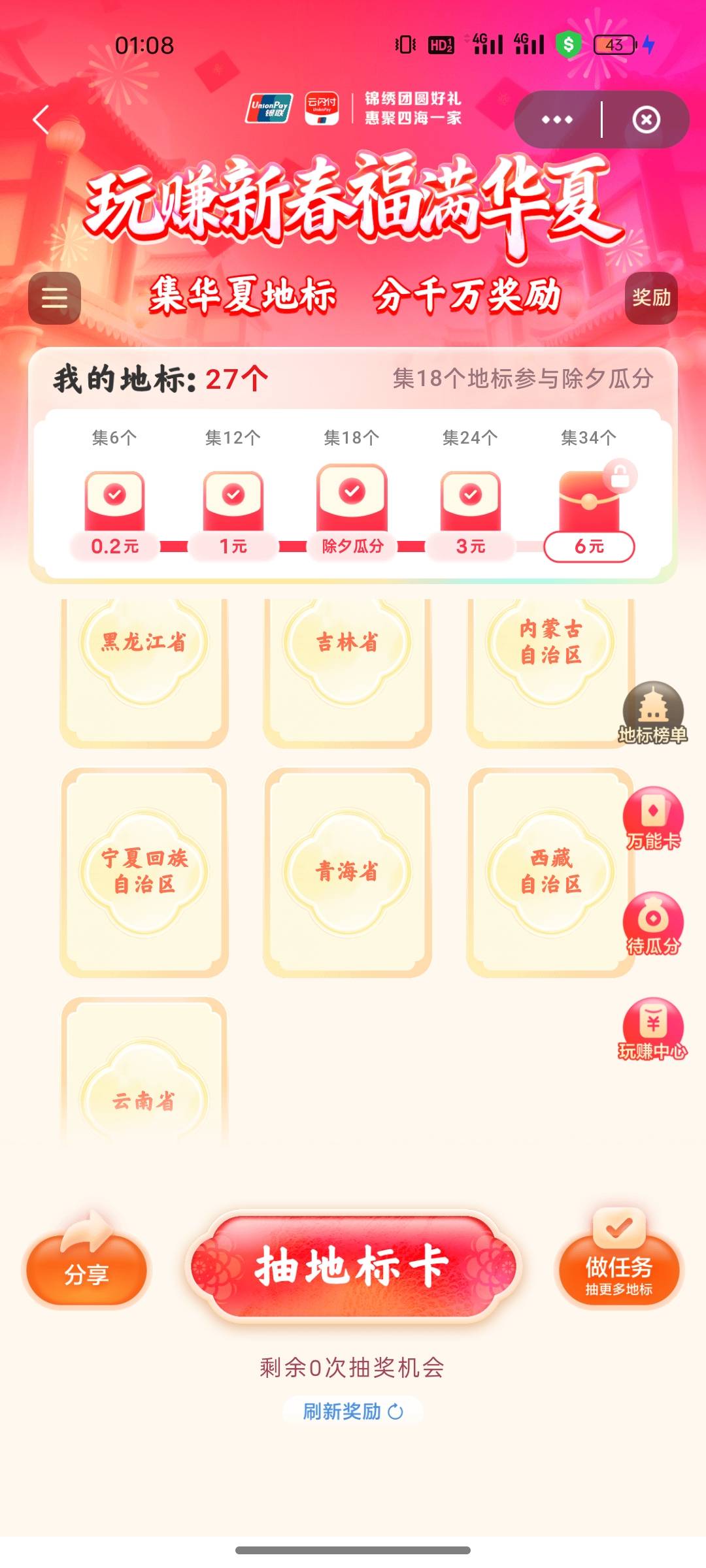 缺这些 有没有老哥换的

68 / 作者:我也配 / 