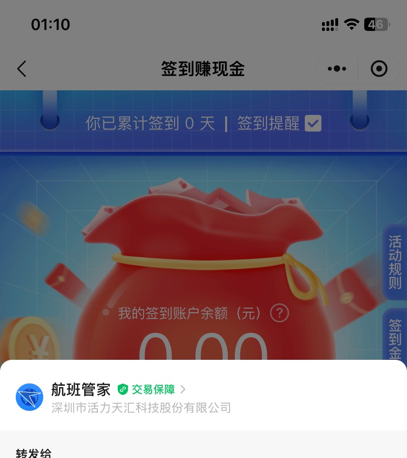 航班管家多久能提现啊

53 / 作者:今天作业没毕业 / 