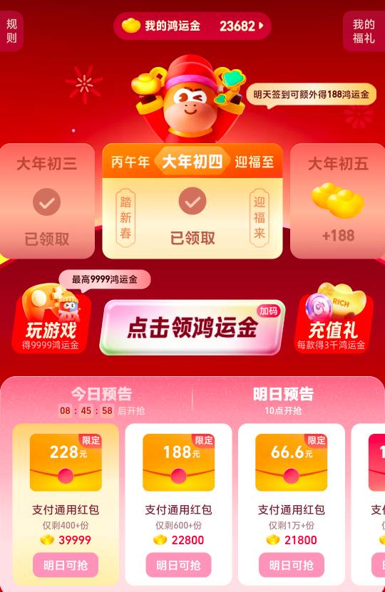 终于够2万了，明天抢一下188

93 / 作者:脑袋困 / 