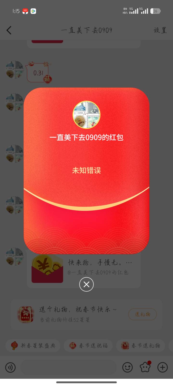 微博红包显示这样怎么办啊老哥们，都卡了3天了

12 / 作者:看起飞 / 