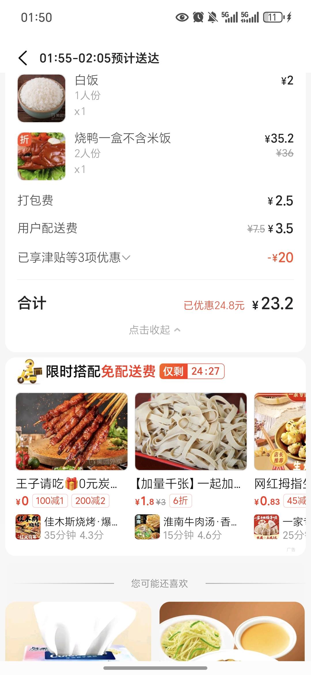 吃宵夜了，老哥们，

92 / 作者:祁同伟 / 