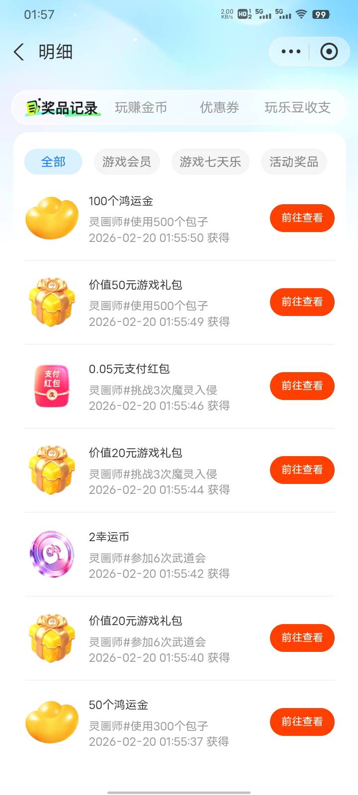 zfb小游戏这是是黑了吗，第二，三次，原来不是给300，600，现在怎么只给50，100了

39 / 作者:扶苏Il / 