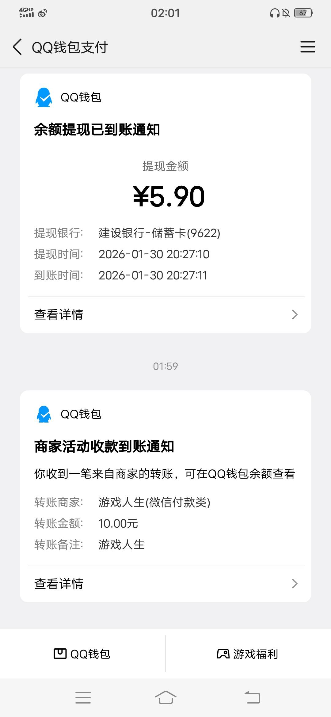 q游戏人生还有，两个小号可以搞定10块钱

97 / 作者:听哦李恩率了 / 