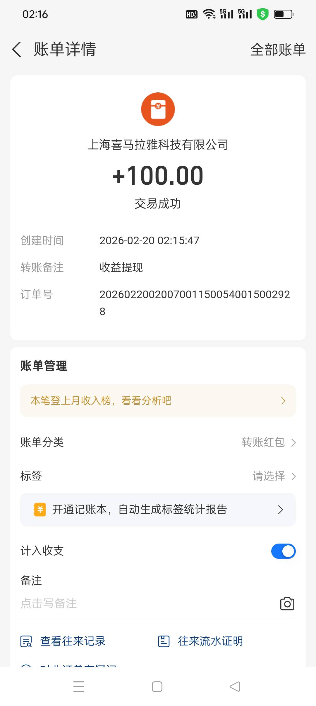 喜马拉雅100提现了，差0.54听书完成了，载歌载舞可喜可贺恭喜发财



68 / 作者:旺仔牛奶糖i / 