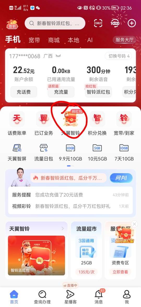 电信号每天两块话费


99 / 作者:芒果~ / 