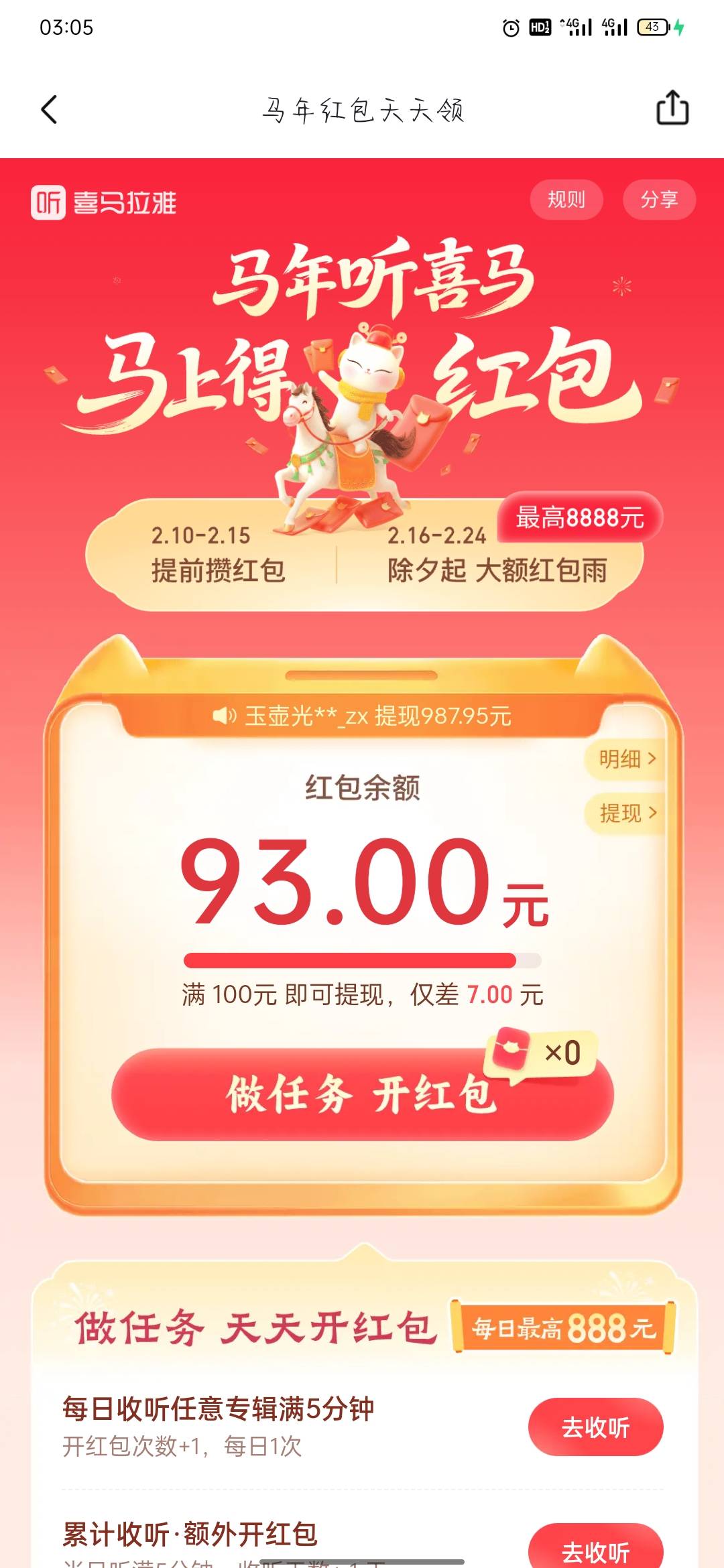 时间够么

74 / 作者:走肾不走心 / 