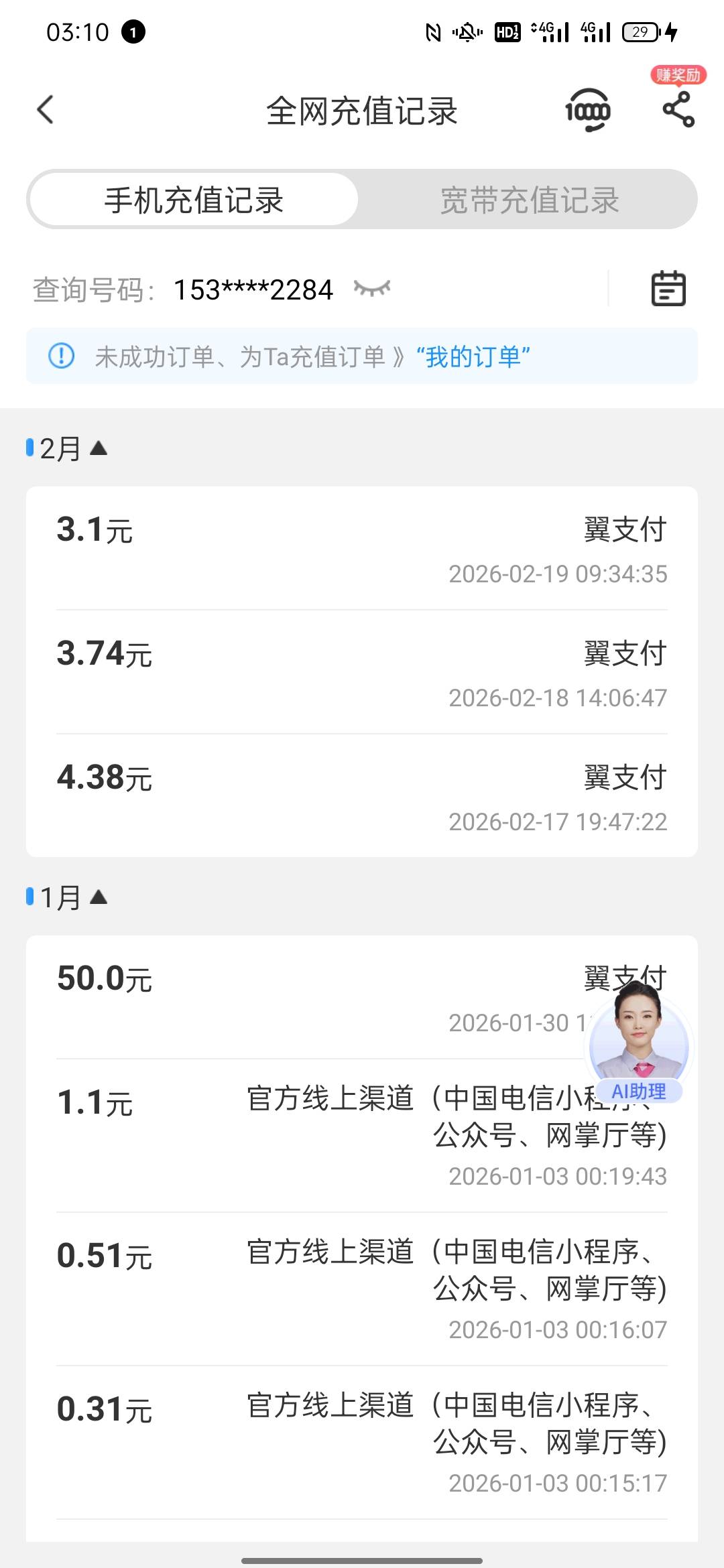 电信号每天两块话费


87 / 作者:卡农百晓生 / 