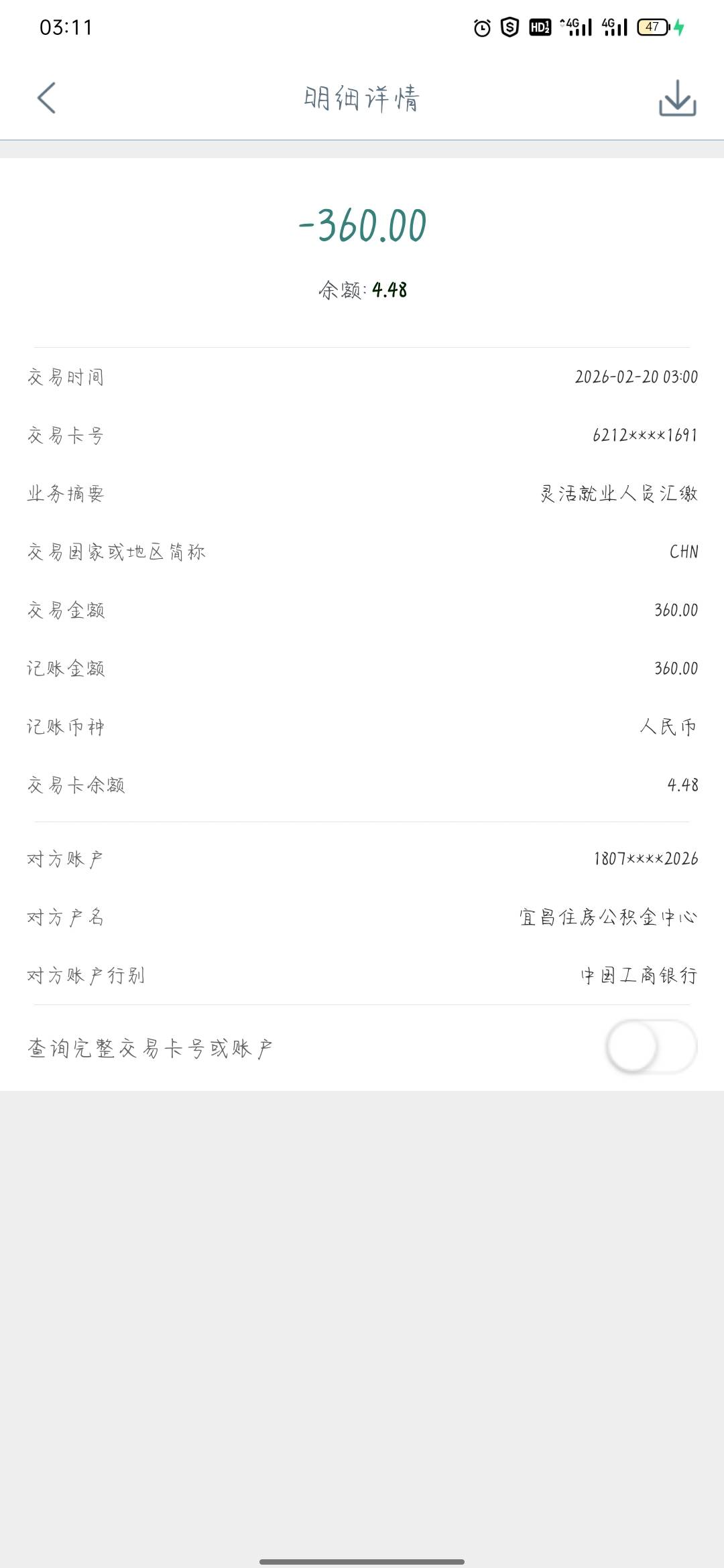 宜昌公积金扣款了

1 / 作者:走肾不走心 / 