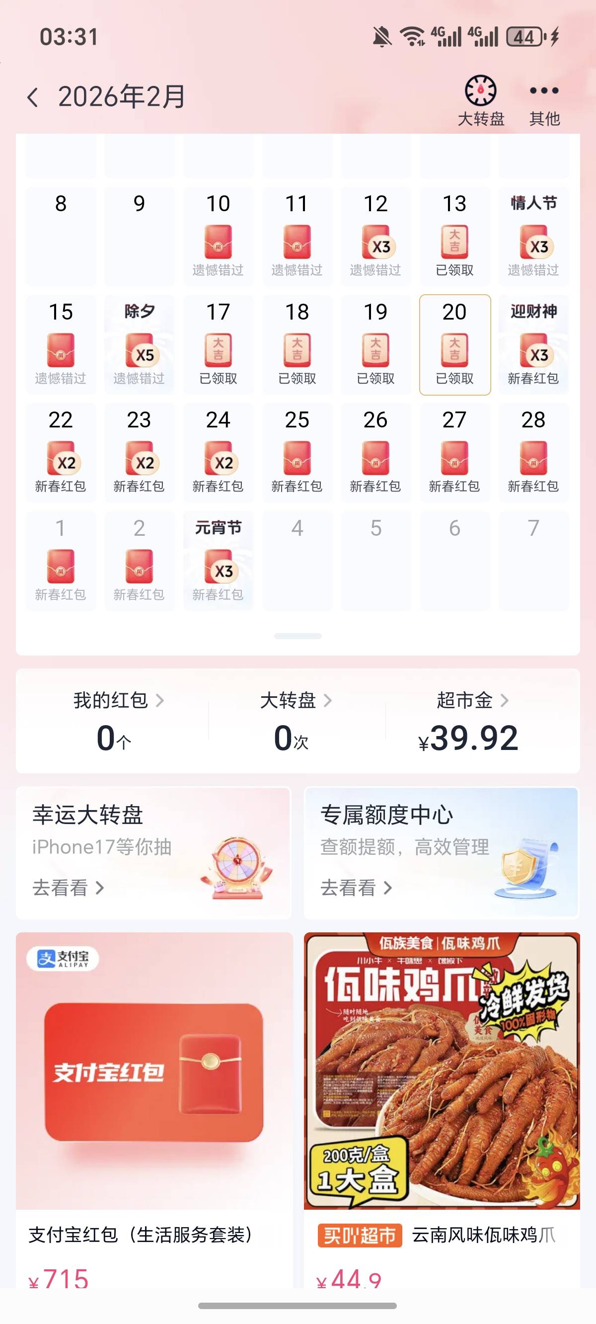 这个你们不去搞吗，可以买东西吃和用，和穿的！

84 / 作者:逞强- / 