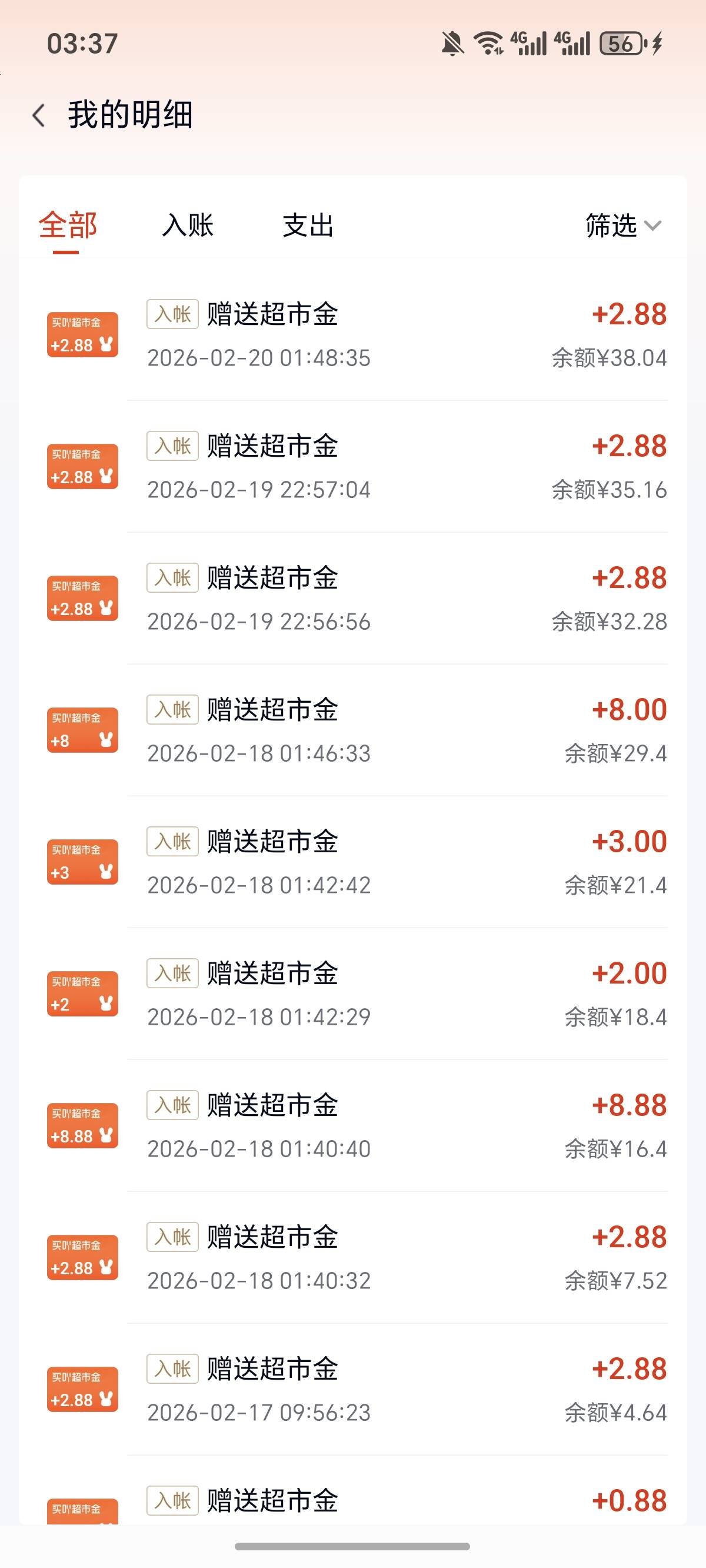 分期乐首页新春红包，还有大转盘可以转




13 / 作者:逞强- / 