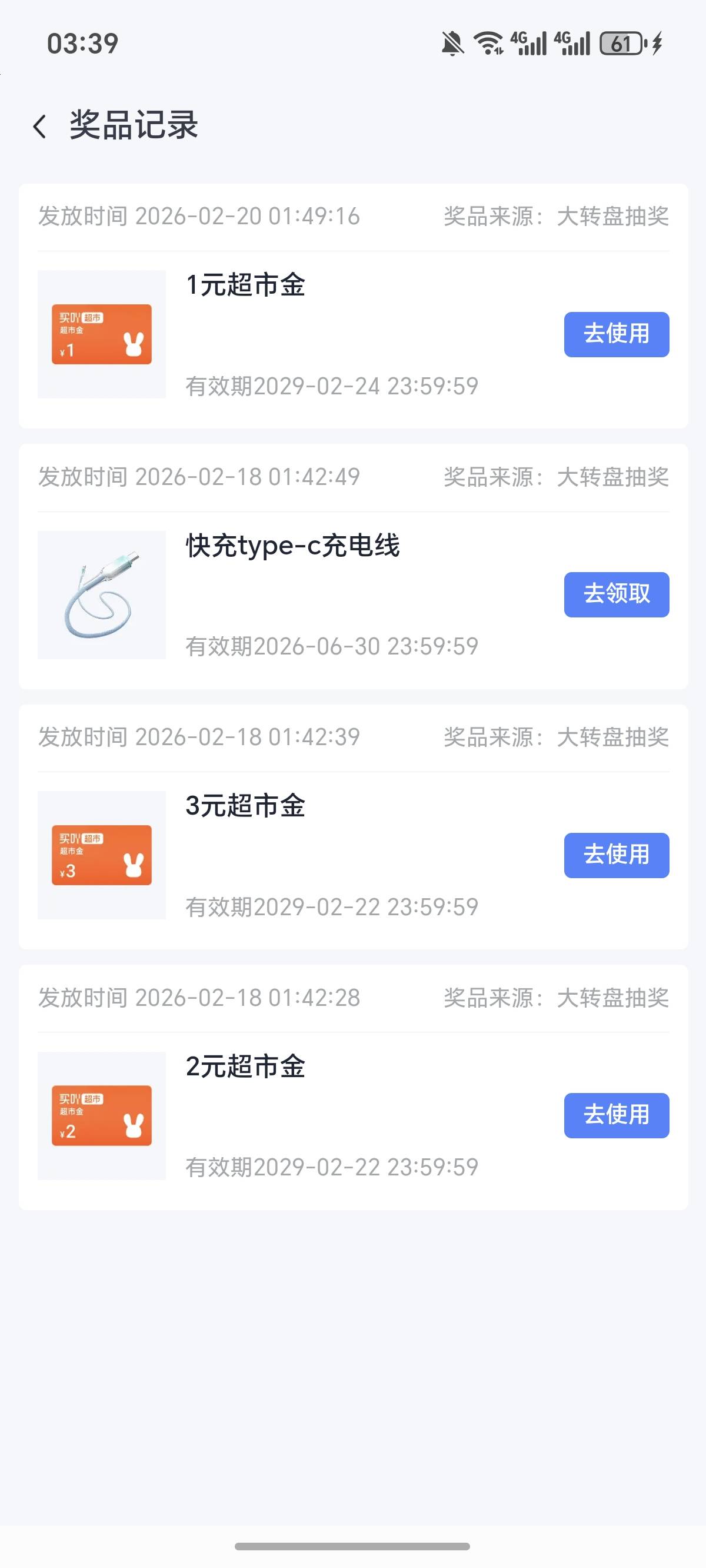 分期乐首页新春红包，还有大转盘可以转




32 / 作者:逞强- / 
