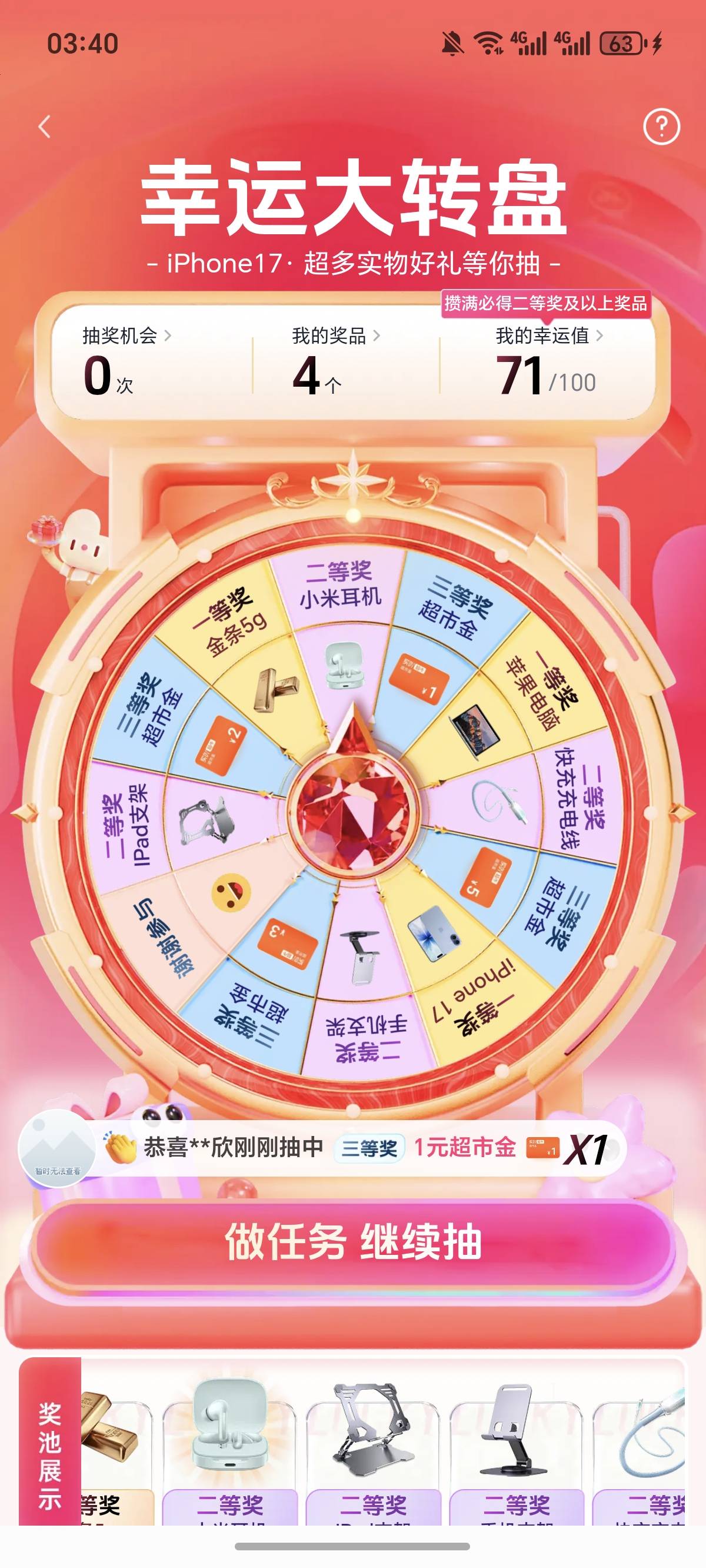 分期乐首页新春红包，还有大转盘可以转




10 / 作者:逞强- / 