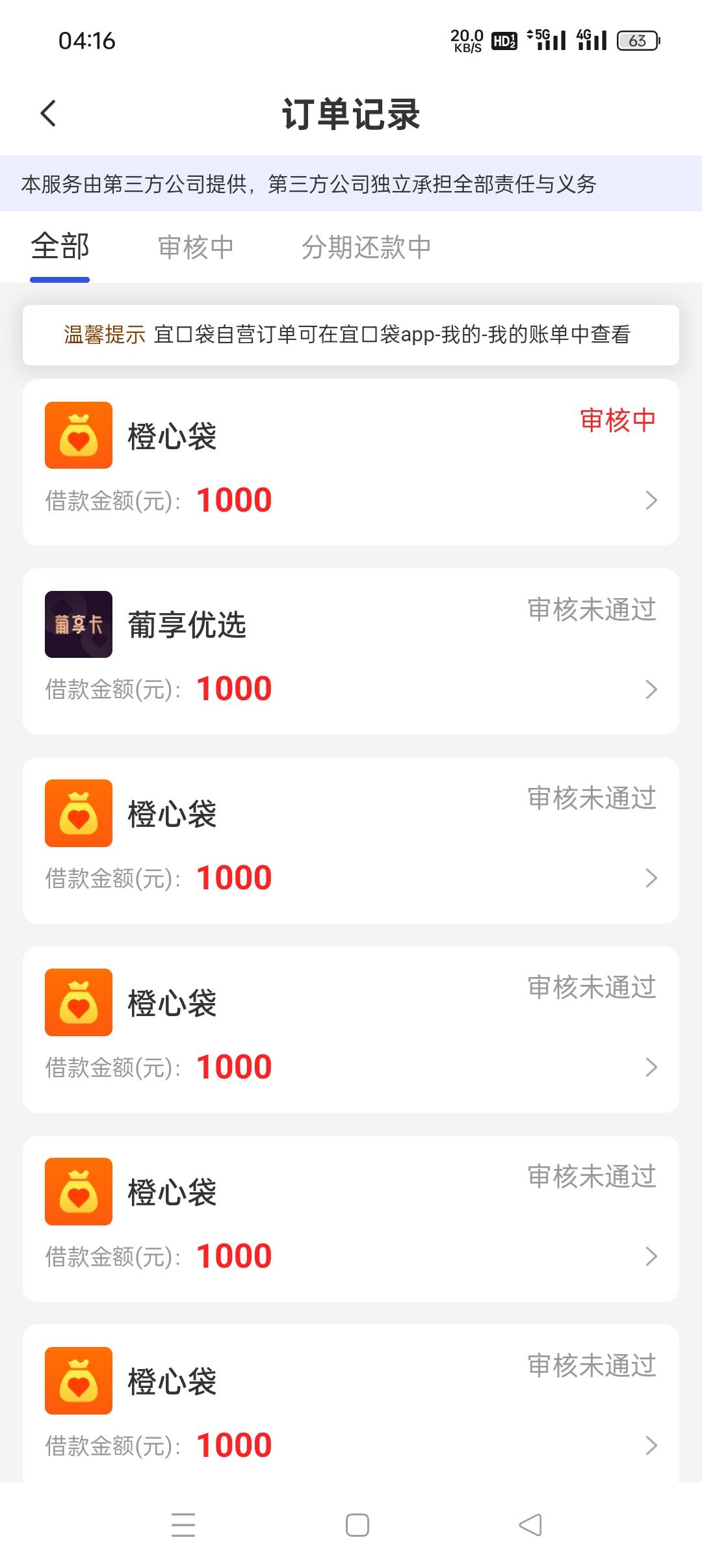 反正下了500我就接着申请，不下我就不还了


81 / 作者:旋翼机 / 