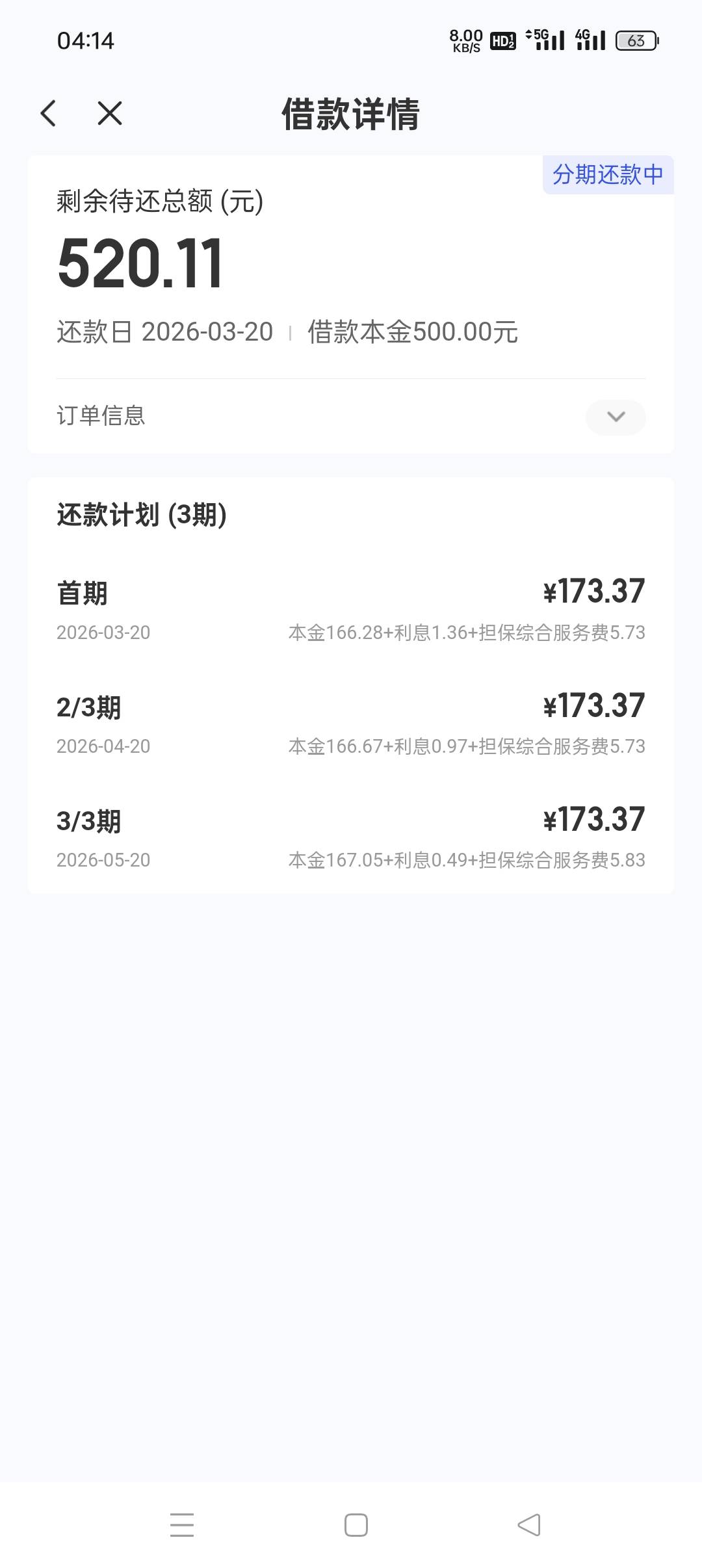 反正下了500我就接着申请，不下我就不还了


90 / 作者:旋翼机 / 