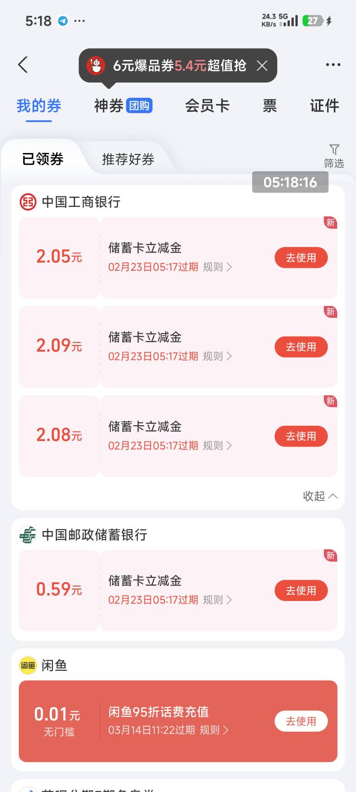 支付宝天天抽奖还有


44 / 作者:季伯长 / 